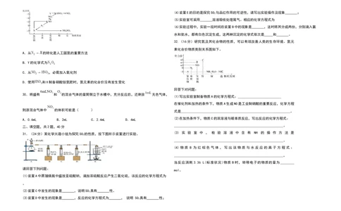 高一化学月考题_2025年03月试卷_0309河北省衡水市阜城县阜城实验中学2024-2025学年高一下学期3月月考_河北省衡水市阜城县阜城实验中学2024-2025学年高一下学期3月月考化学试题（含答案）