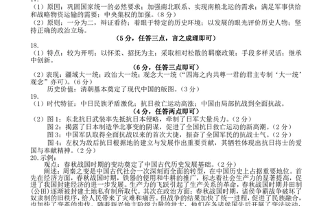 高一历史B版答案_2026年02月高一试卷_260203辽宁省点石联考2028届高一期末质量监测（全）