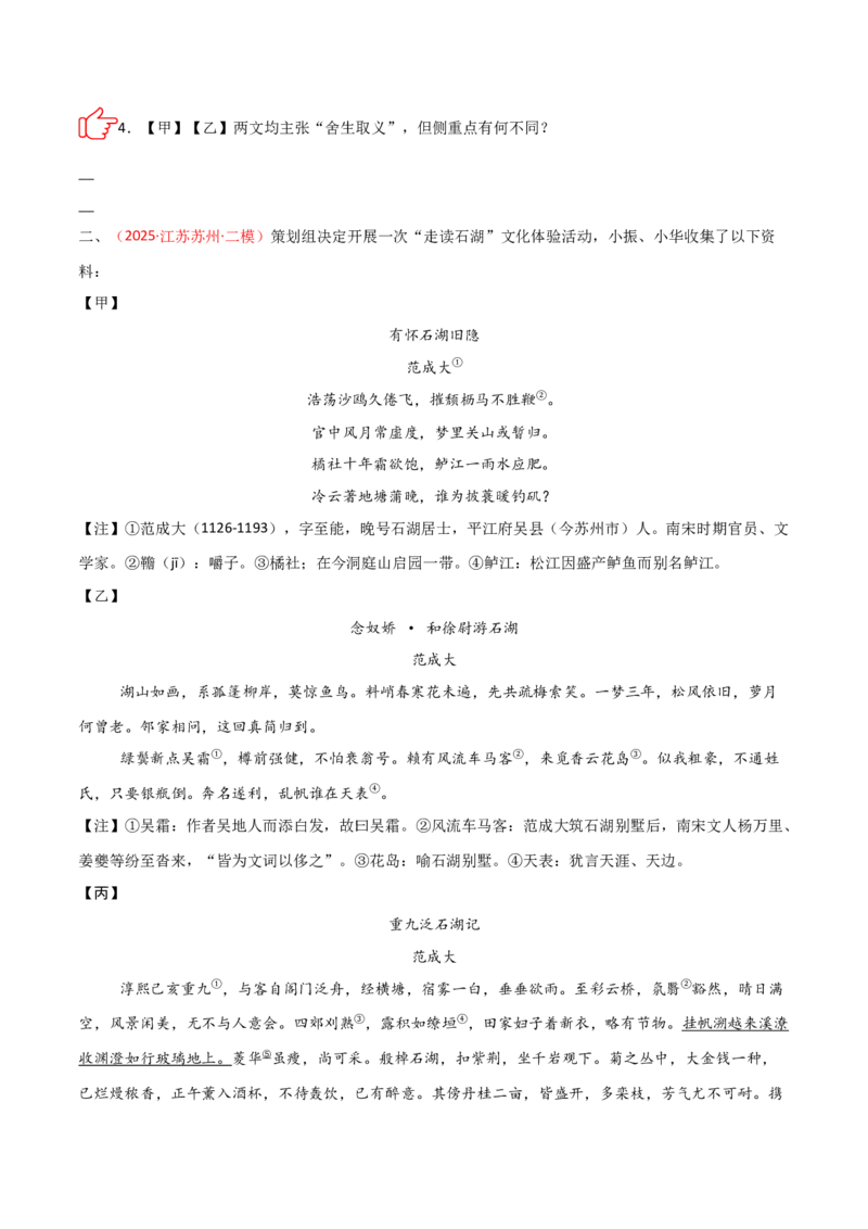 专题05：文言文阅读之内容理解与概括(练习）原卷版_中考复习资料_语数英物化_1语文中考复习_2026年中考复习（更新中）_备战2026年中考语文一轮复习之古诗文专题（全国通用）