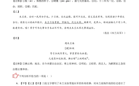 专题05：文言文阅读之内容理解与概括(练习）原卷版_中考复习资料_语数英物化_1语文中考复习_2026年中考复习（更新中）_备战2026年中考语文一轮复习之古诗文专题（全国通用）