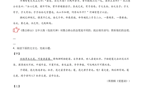 专题05：文言文阅读之内容理解与概括(练习）原卷版_中考复习资料_语数英物化_1语文中考复习_2026年中考复习（更新中）_备战2026年中考语文一轮复习之古诗文专题（全国通用）