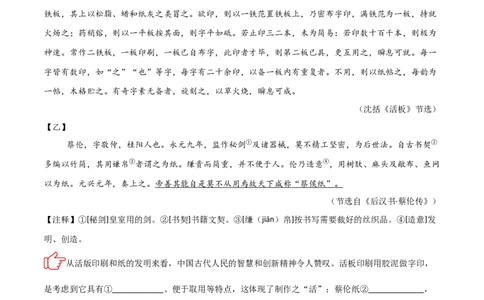 专题05：文言文阅读之内容理解与概括(练习）原卷版_中考复习资料_语数英物化_1语文中考复习_2026年中考复习（更新中）_备战2026年中考语文一轮复习之古诗文专题（全国通用）