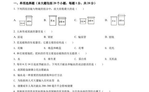精品解析：2022年重庆市中考生物真题（原卷版）_6生物中考复习_2025中考复习资料_中考真题（近三年）_2022年生物中考真题114份_精品解析：重庆市2022年中考生物试题