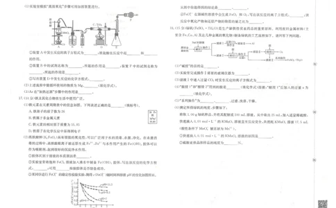 金太阳&middot;江西省2025一2026学年高一年级上学期学科期末素养训练化学_2026年02月高一试卷_260210金太阳&middot;江西省2025一2026学年高一年级上学期学科期末素养训练（26-237A）（全）