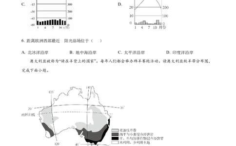 精品解析：2024年宁夏中考地理试题（原卷版）_new_7地理中考复习_2025中考复习资料_中考真题（近三年）_2024中考地理真题