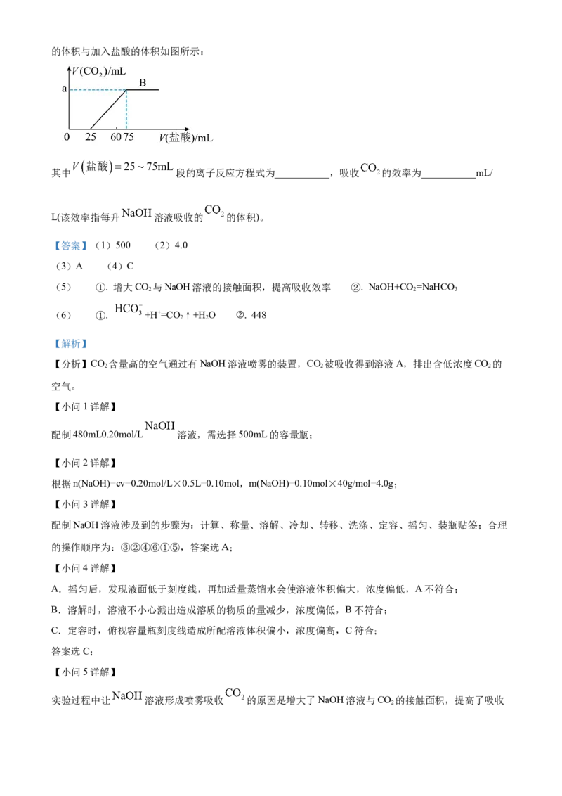 重庆市主城区七校联考2024-2025学年高一上学期期末考试化学试题Word版含解析_2025年03月试卷_0313重庆市主城区七校联考2024-2025学年高一上学期期末考试