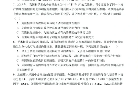 高一下学期第1次月考生物试题(1)_2025年03月试卷_0311湖北省武汉市第六中学2024-2025学年高一下学期3月月考_湖北省武汉市第六中学2024-2025学年高一下学期第1次月考生物试题PDF版含答案
