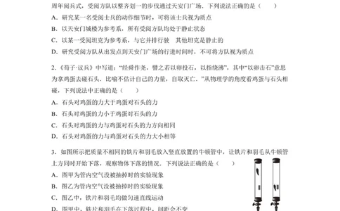 颐华学校2025级高一上学期期中考试试卷-物理_2025年12月高一试卷_251201湖南省岳阳市平江县颐华学校2025-2026学年高一上学期期中考试（全）