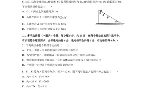 颐华学校2025级高一上学期期中考试试卷-物理_2025年12月高一试卷_251201湖南省岳阳市平江县颐华学校2025-2026学年高一上学期期中考试（全）