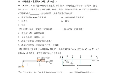 颐华学校2025级高一上学期期中考试试卷-物理_2025年12月高一试卷_251201湖南省岳阳市平江县颐华学校2025-2026学年高一上学期期中考试（全）