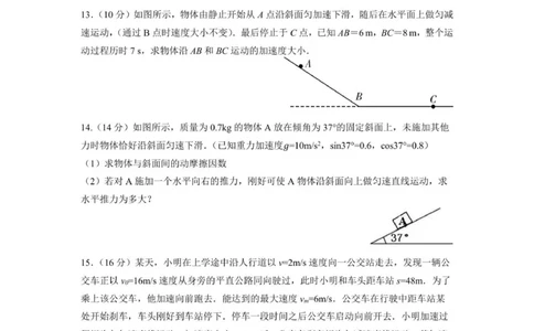 颐华学校2025级高一上学期期中考试试卷-物理_2025年12月高一试卷_251201湖南省岳阳市平江县颐华学校2025-2026学年高一上学期期中考试（全）