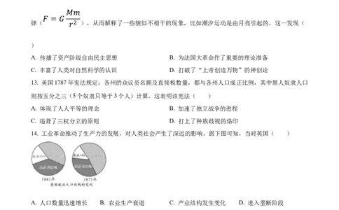 精品解析：2024年四川省乐山市中考历史真题（原卷版）_new_8历史中考复习_2025年中考复习资料_中考真题（近三年）_2024中考历史真题