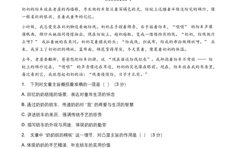 2026年语文中考记叙文主旨分析模拟试卷（覆盖高频考点）_中考复习资料_语数英物化_1语文中考复习_2026年中考复习（更新中）_2026年全国中考语文一轮复习讲义