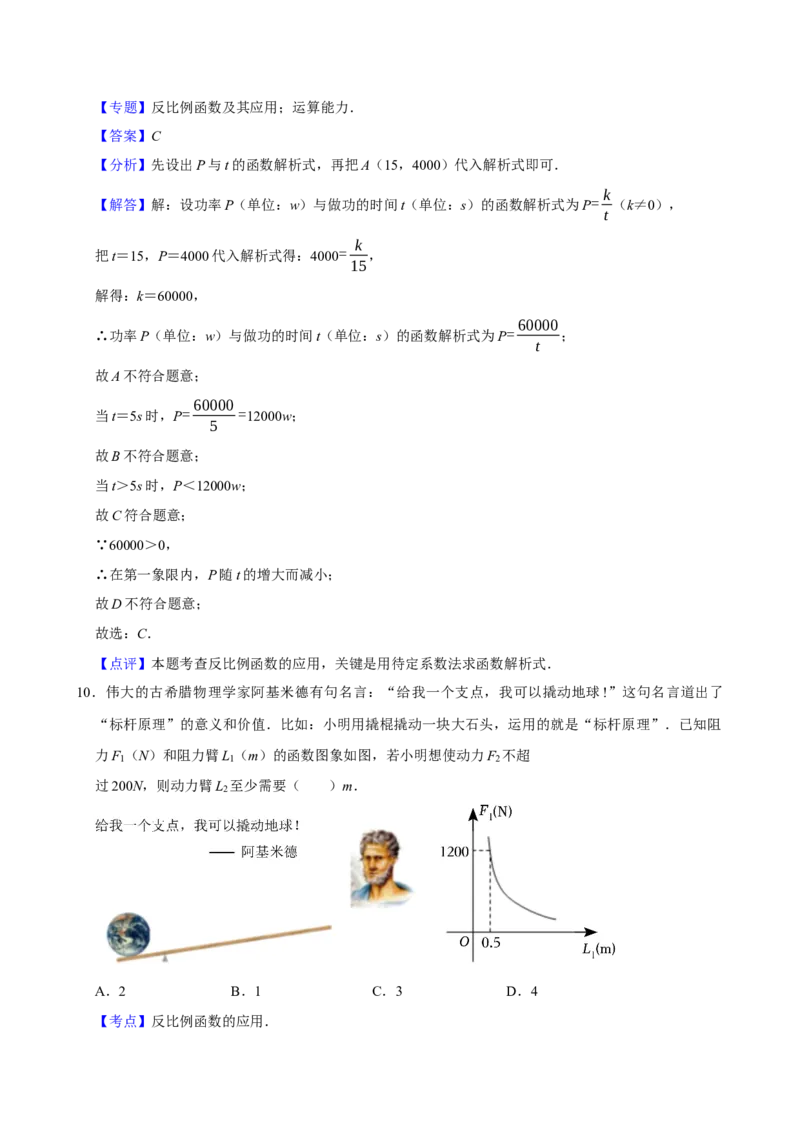 2025中考数学一轮复习第17讲反比例函数（含解析+考点卡片）_中考复习资料_语数英物化_2数学中考复习_2025中考复习资料_聚焦中考2025中考数学一轮复习（含解析+考点卡片）