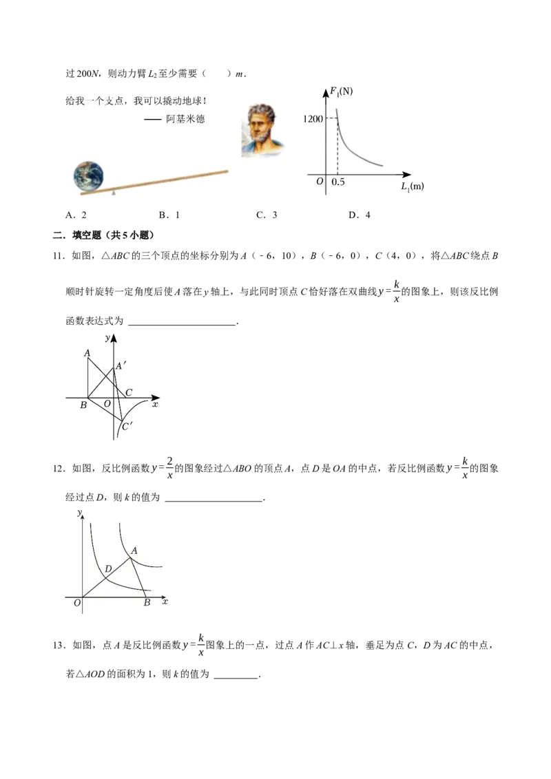 2025中考数学一轮复习第17讲反比例函数（含解析+考点卡片）_中考复习资料_语数英物化_2数学中考复习_2025中考复习资料_聚焦中考2025中考数学一轮复习（含解析+考点卡片）
