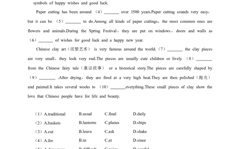 2026年中考英语备考复习中国文化专项（原卷版+解析版）_中考复习资料_语数英物化_3英语中考复习_2026年中考复习（更新中）_备考2026年中考英语一轮复习卷-语法+题型（原卷版+解析版）