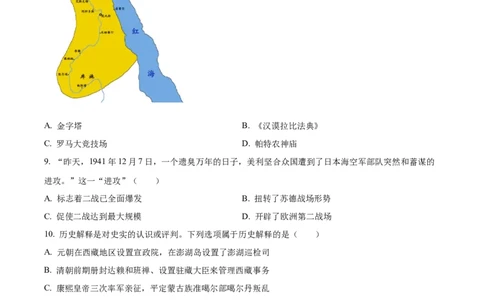 精品解析：2023年江苏省连云港市中考历史真题（原卷版）_new_8历史中考复习_2025年中考复习资料_中考真题（近三年）_2023中考历史真题