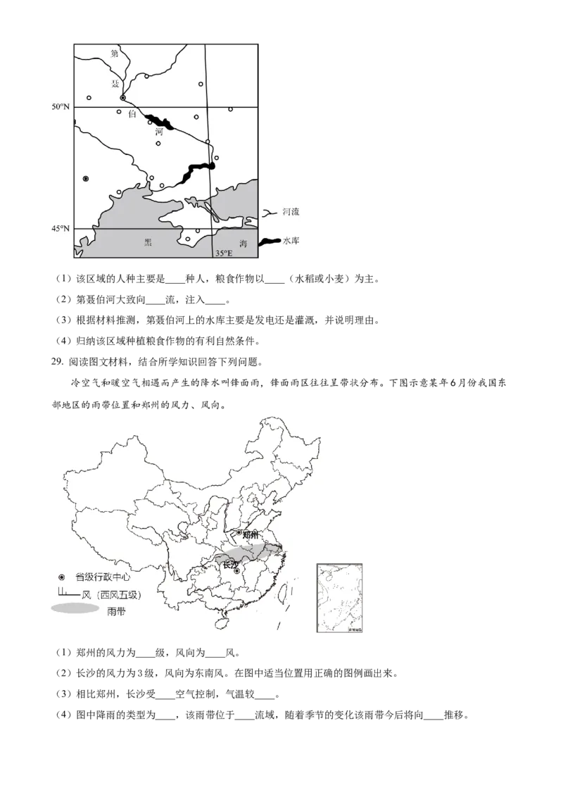 精品解析：2023年湖南省株洲市中考地理真题（原卷版）_new_7地理中考复习_2025中考复习资料_中考真题（近三年）_2023中考地理真题