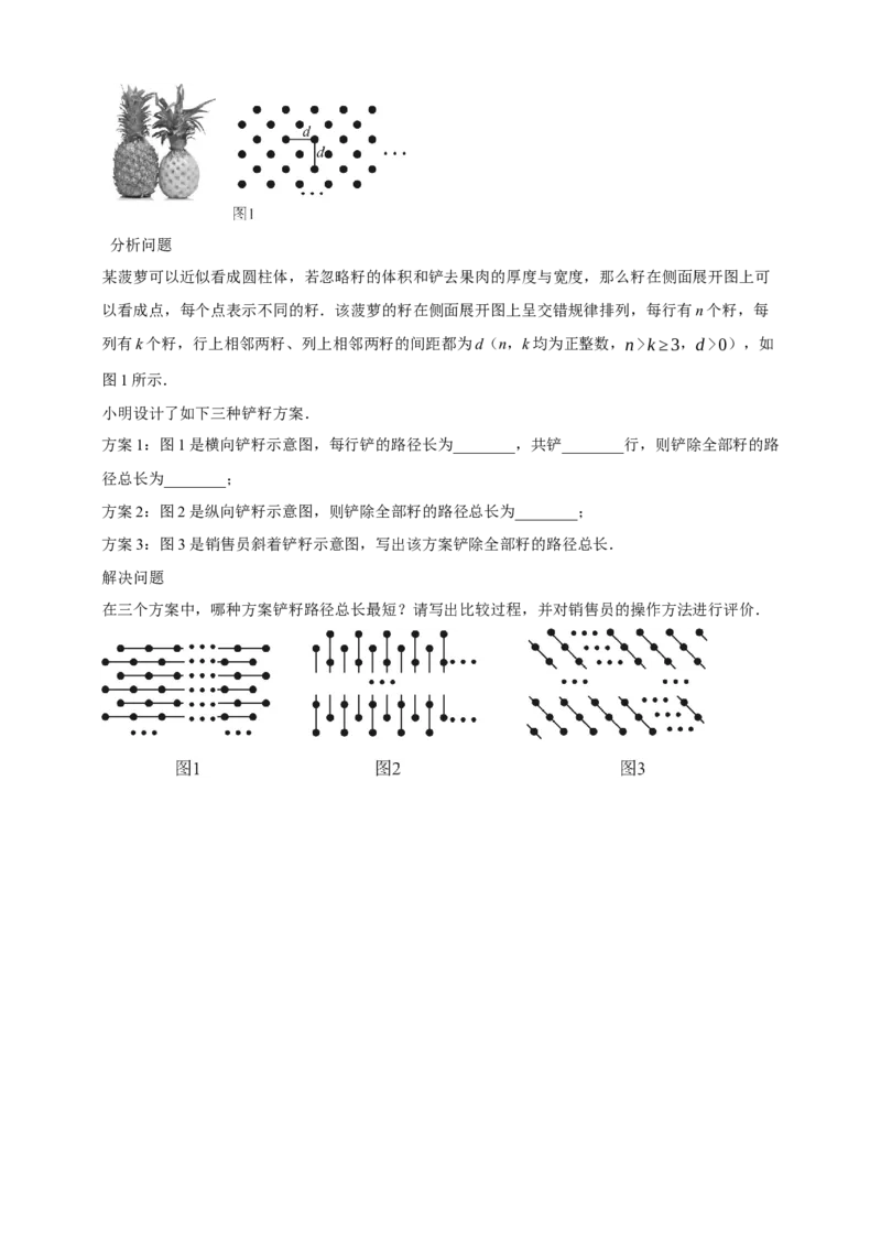 专题04二次根式（分层训练）-2026年中考数学一轮总复习重难考点强化训练（全国通用）(原卷版）_中考复习资料_语数英物化_2数学中考复习_2026年中考复习（更新中）