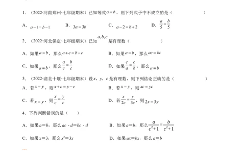 专题04一次方程（组）考点精讲（原卷版）_中考复习资料_语数英物化_2数学中考复习_2023年中考复习资料_专项复习_中考高分导航备战2023年中考数学考点总复习（全国通用）