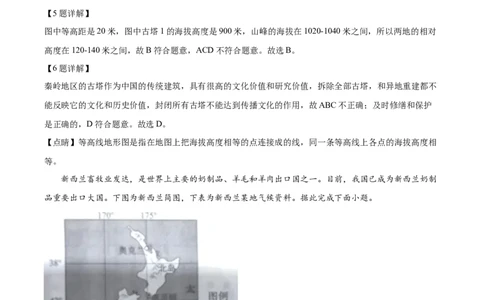 精品解析：2024年四川省宜宾市中考地理试题（解析版）_new_7地理中考复习_2025中考复习资料_中考真题（近三年）_2024中考地理真题