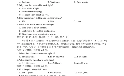 高一下质量检测英语学科试题_2025年03月试卷_0320浙江省余姚中学2024-2025学年高一下学期3月月考试题