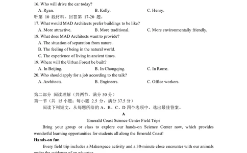 高一下质量检测英语学科试题_2025年03月试卷_0320浙江省余姚中学2024-2025学年高一下学期3月月考试题