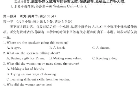 长春市第二实验中学2025-2026学年高一上学期11月期中考试英语试卷（含答案）_2025年12月高一试卷_251213吉林省长春市第二实验中学2025-2026学年高一上学期11月期中考试（全）