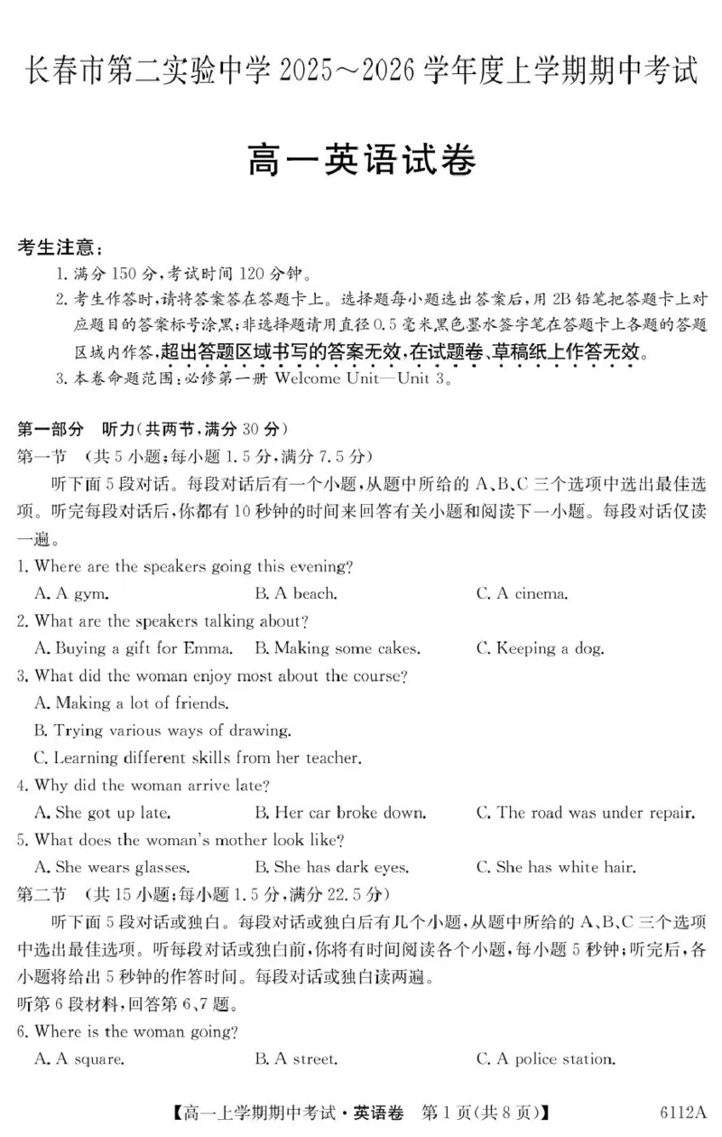 长春市第二实验中学2025-2026学年高一上学期11月期中考试英语试卷（含答案）_2025年12月高一试卷_251213吉林省长春市第二实验中学2025-2026学年高一上学期11月期中考试（全）