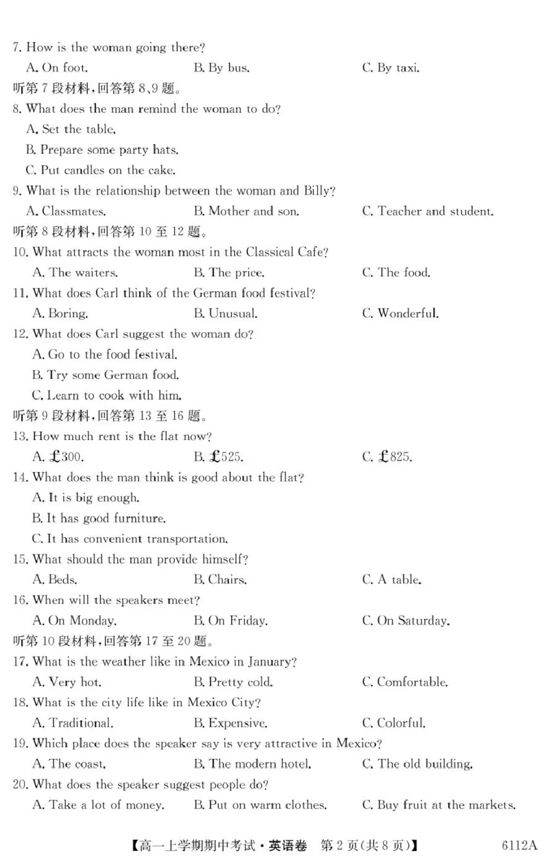 长春市第二实验中学2025-2026学年高一上学期11月期中考试英语试卷（含答案）_2025年12月高一试卷_251213吉林省长春市第二实验中学2025-2026学年高一上学期11月期中考试（全）