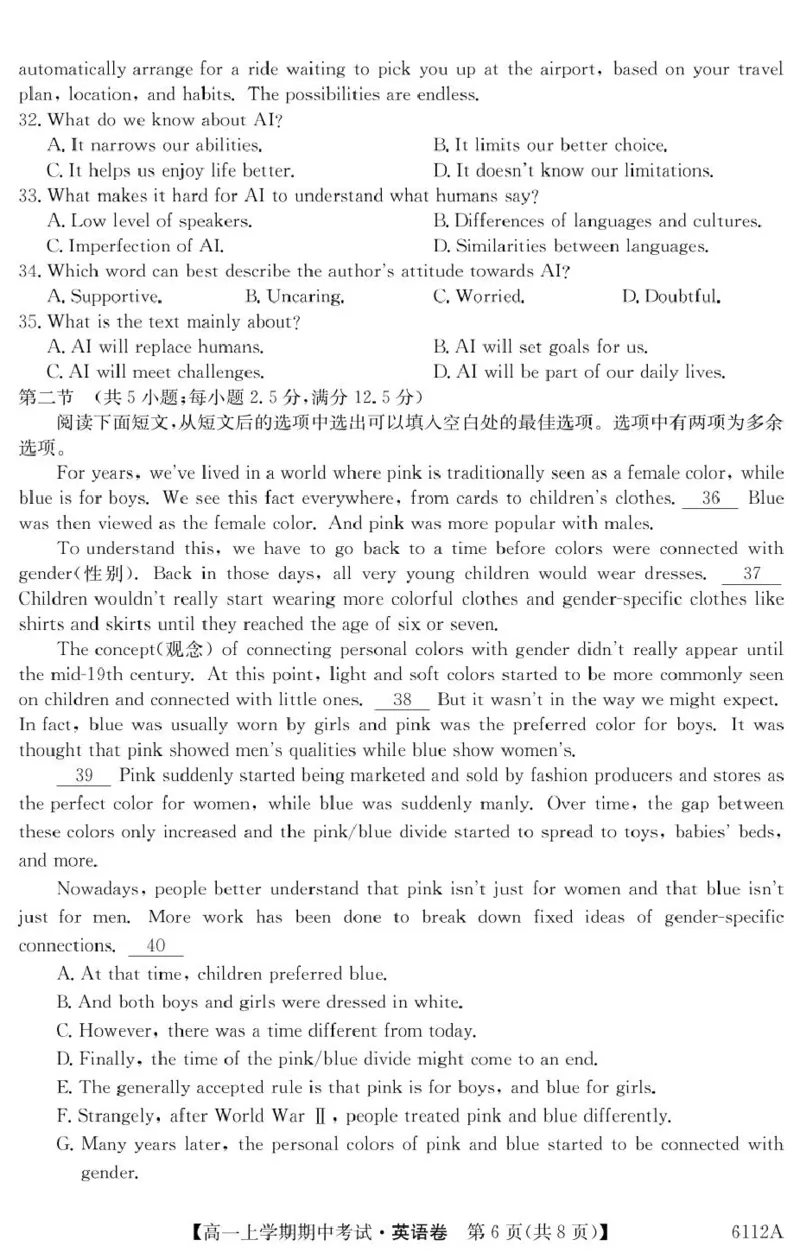 长春市第二实验中学2025-2026学年高一上学期11月期中考试英语试卷（含答案）_2025年12月高一试卷_251213吉林省长春市第二实验中学2025-2026学年高一上学期11月期中考试（全）