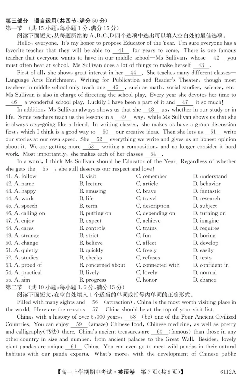 长春市第二实验中学2025-2026学年高一上学期11月期中考试英语试卷（含答案）_2025年12月高一试卷_251213吉林省长春市第二实验中学2025-2026学年高一上学期11月期中考试（全）