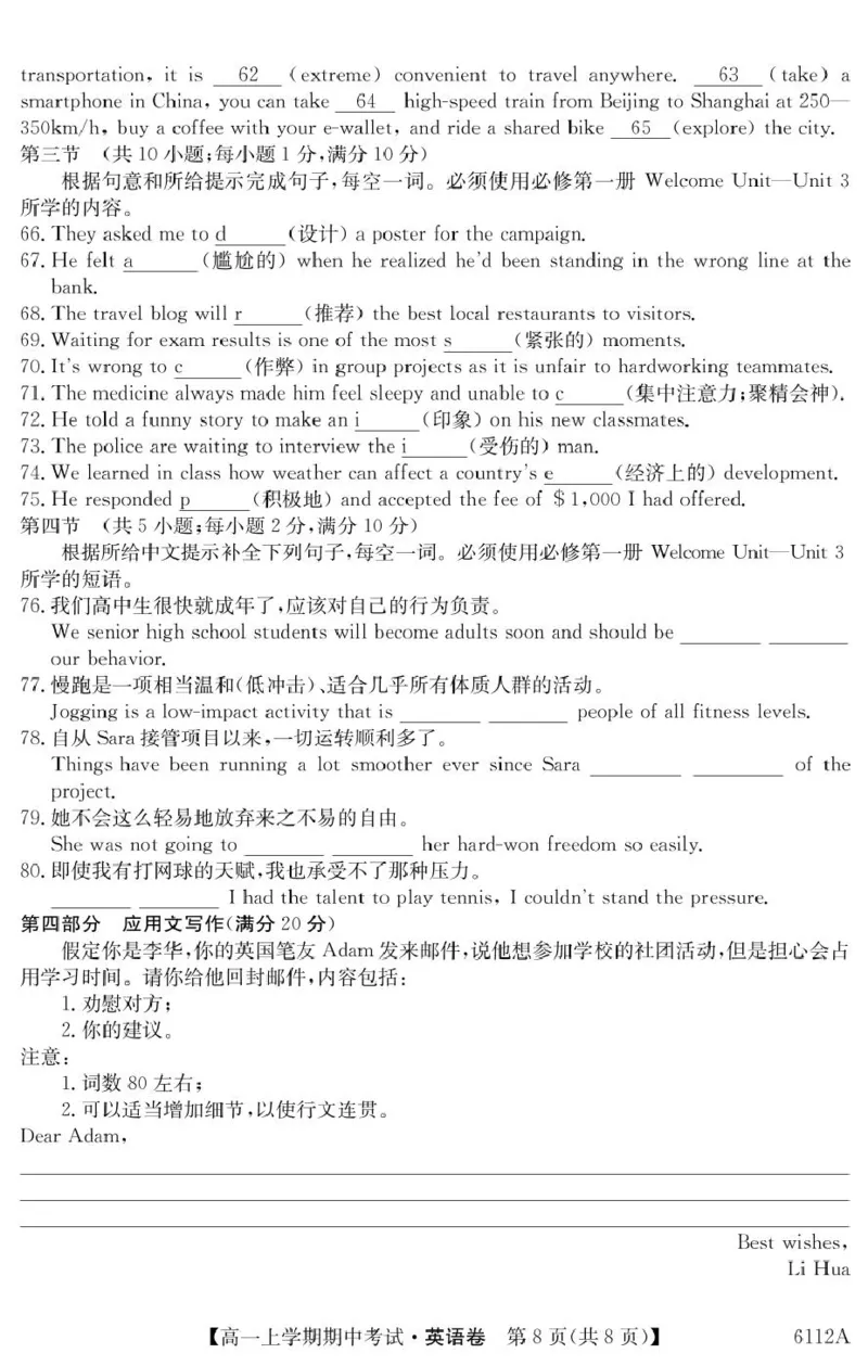 长春市第二实验中学2025-2026学年高一上学期11月期中考试英语试卷（含答案）_2025年12月高一试卷_251213吉林省长春市第二实验中学2025-2026学年高一上学期11月期中考试（全）