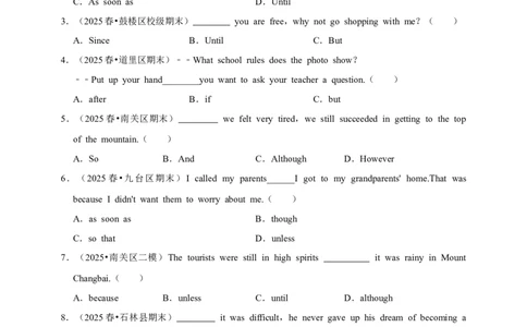 2026年中考英语一轮复习状语从句（含答案解析）_中考复习资料_语数英物化_3英语中考复习_2026年中考复习（更新中）_备考2026年中考英语一轮复习卷-语法+题型（原卷版+解析版）