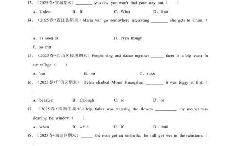 2026年中考英语一轮复习状语从句（含答案解析）_中考复习资料_语数英物化_3英语中考复习_2026年中考复习（更新中）_备考2026年中考英语一轮复习卷-语法+题型（原卷版+解析版）
