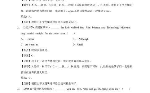 2026年中考英语一轮复习状语从句（含答案解析）_中考复习资料_语数英物化_3英语中考复习_2026年中考复习（更新中）_备考2026年中考英语一轮复习卷-语法+题型（原卷版+解析版）
