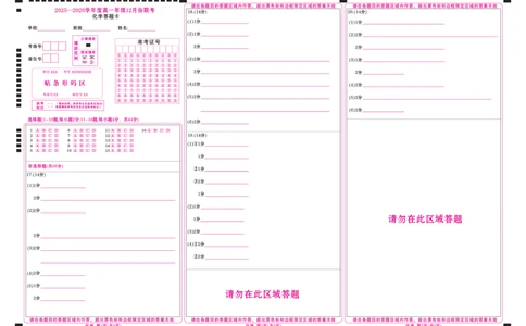 高一12月化学网评卡_2026年01月高一试卷_260113广东省衡水金卷2025&mdash;2026学年度高一年级12月份联考（全）_高一12月化学电子文件