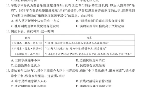 高一历史试卷_2025年11月高一试卷_251107广东深圳市盟校2025-2026学年高一上学期11月期中考试（全）_广东省深圳市盟校2025-2026学年高一上学期期中考试历史试题（含答案）.zip