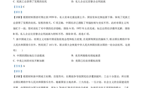 精品解析：2022年湖北省黄冈市、孝感市、咸宁市三市中考历史真题（解析版）_8历史中考复习_2025年中考复习资料_中考真题（近三年）_2022年中考历史试卷114份
