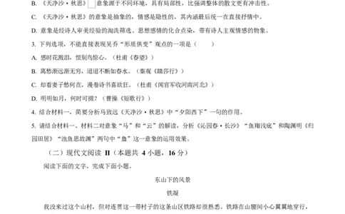重庆市长寿中学2025-2026学年高一上学期期中语文试题（原卷版）_2025年11月高一试卷_251125重庆市长寿中学2025-2026学年高一上学期11月期中（全）