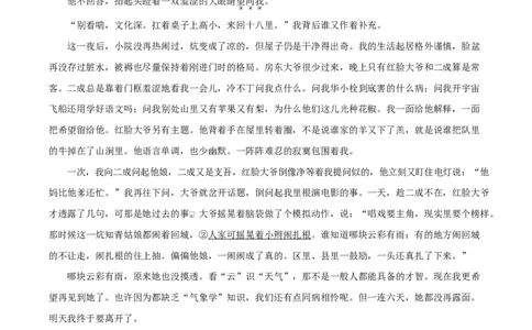 重庆市长寿中学2025-2026学年高一上学期期中语文试题（原卷版）_2025年11月高一试卷_251125重庆市长寿中学2025-2026学年高一上学期11月期中（全）