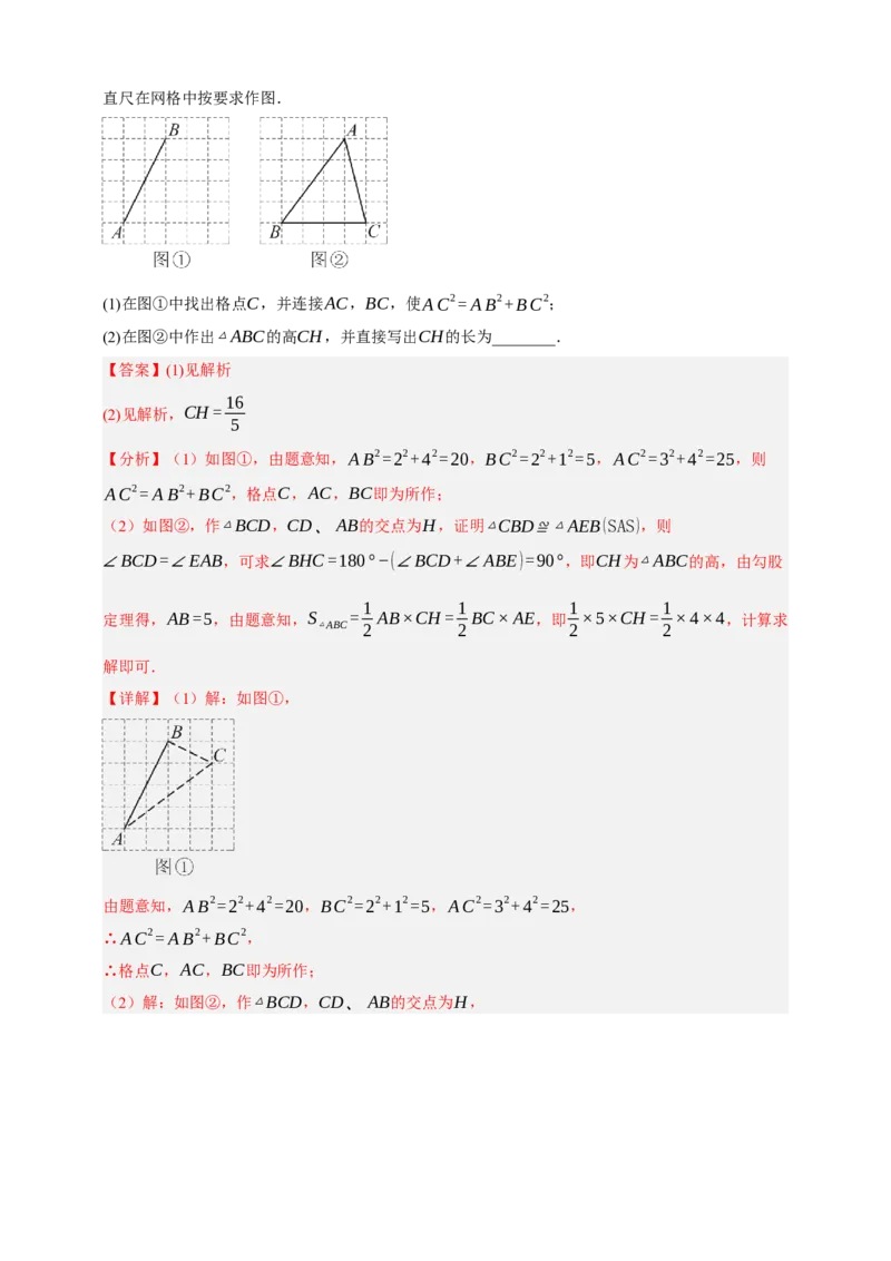 专题04全等三角形十大考点+知识串讲-2026年中考数学总复习重难考点强化训练（全国通用）(解析版）_中考复习资料_语数英物化_2数学中考复习_2026年中考复习（更新中）