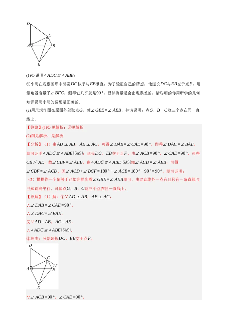 专题04全等三角形十大考点+知识串讲-2026年中考数学总复习重难考点强化训练（全国通用）(解析版）_中考复习资料_语数英物化_2数学中考复习_2026年中考复习（更新中）