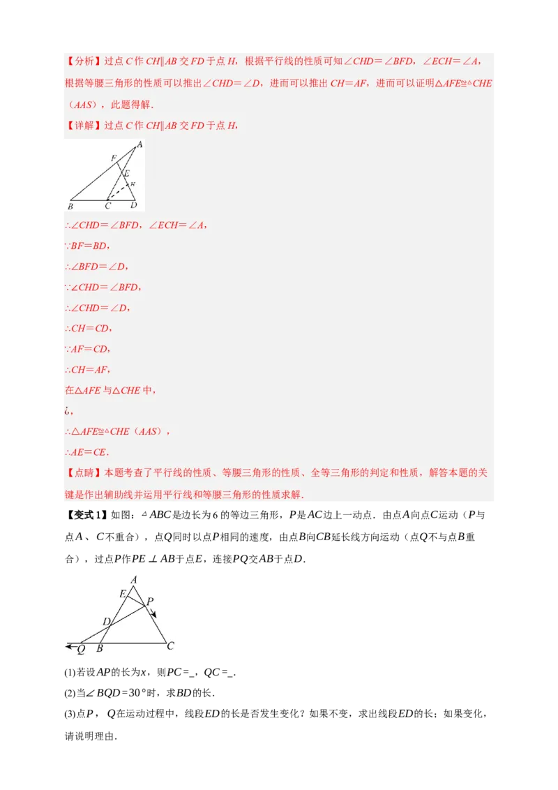 专题04全等三角形十大考点+知识串讲-2026年中考数学总复习重难考点强化训练（全国通用）(解析版）_中考复习资料_语数英物化_2数学中考复习_2026年中考复习（更新中）