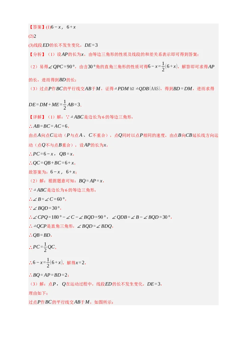 专题04全等三角形十大考点+知识串讲-2026年中考数学总复习重难考点强化训练（全国通用）(解析版）_中考复习资料_语数英物化_2数学中考复习_2026年中考复习（更新中）