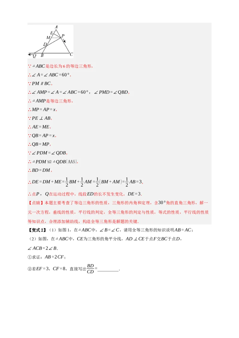 专题04全等三角形十大考点+知识串讲-2026年中考数学总复习重难考点强化训练（全国通用）(解析版）_中考复习资料_语数英物化_2数学中考复习_2026年中考复习（更新中）
