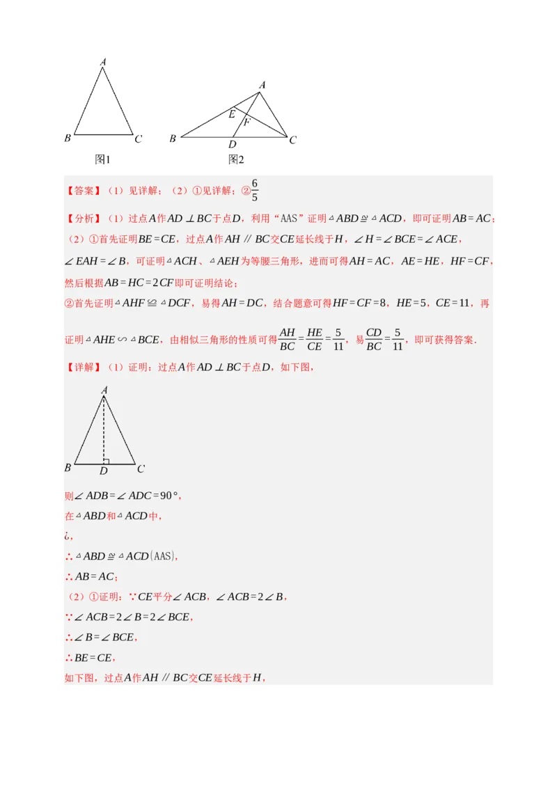 专题04全等三角形十大考点+知识串讲-2026年中考数学总复习重难考点强化训练（全国通用）(解析版）_中考复习资料_语数英物化_2数学中考复习_2026年中考复习（更新中）