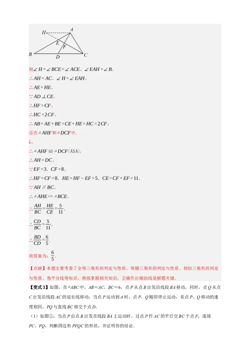 专题04全等三角形十大考点+知识串讲-2026年中考数学总复习重难考点强化训练（全国通用）(解析版）_中考复习资料_语数英物化_2数学中考复习_2026年中考复习（更新中）