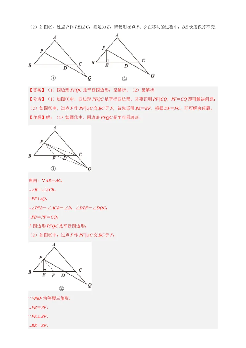 专题04全等三角形十大考点+知识串讲-2026年中考数学总复习重难考点强化训练（全国通用）(解析版）_中考复习资料_语数英物化_2数学中考复习_2026年中考复习（更新中）