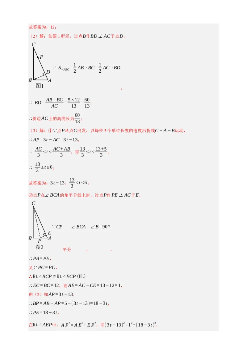 专题04全等三角形十大考点+知识串讲-2026年中考数学总复习重难考点强化训练（全国通用）(解析版）_中考复习资料_语数英物化_2数学中考复习_2026年中考复习（更新中）
